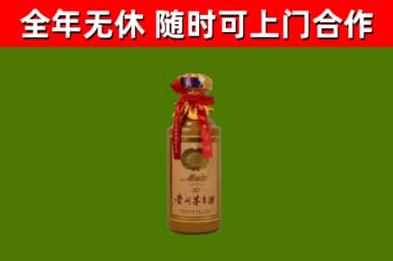 南康区烟酒回收30年茅台酒.jpg